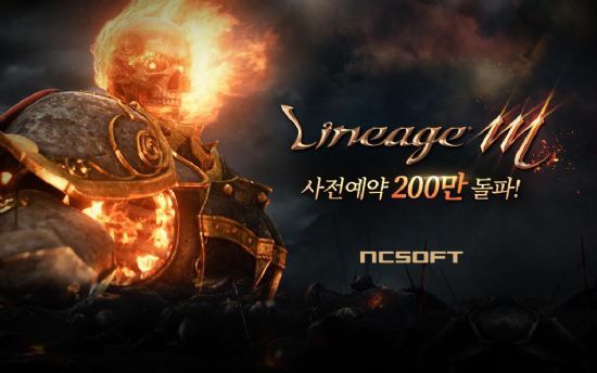 (NCsoft)
