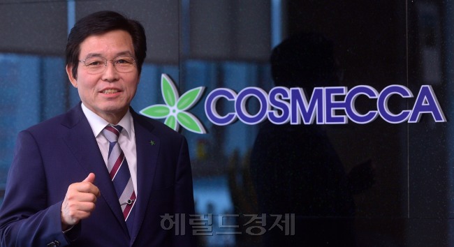 조임래 코스메카코리아 회장은 투명 경영에 대한 소신을 바탕으로 글로벌 시장을 노크하고 있다.  이상섭 기자/babtong@heraldcorp.com