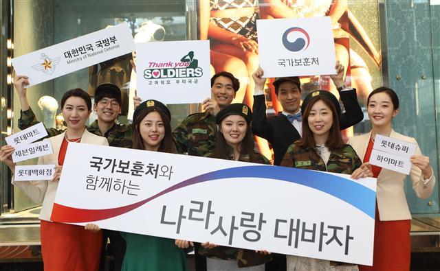 롯데가 롯데유통 BU를 중심으로 사회공헌 활동을 통합키로 한 가운데, 롯데백화점 직원들이 나라사랑 캠페인을 소개하고 있다.