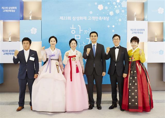 삼성화재 고객만족대상’ 시상식에서 안민수 사장(오른쪽 세번째), 대상 윤혜상RC(〃두번째) 등이 기념촬영을 하고 있다.