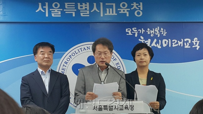 22일 오후 서울 종로구 서울특별시교육청에서 (사진 왼쪽부터) 전병식 서울교총 회장, 조희연 서울교육감, 김해경 전교조 서울지부장이 참석한 가운데 ▷학폭 전담팀 구성 ▷교육부 초ㆍ중등 사무 시ㆍ도교육감에 이양 ▷교원 성과상여금제 폐지 등을 요구하는 기자회견이 개최됐다. [사진=신동윤 기자/realbighead@heraldcorp.com]