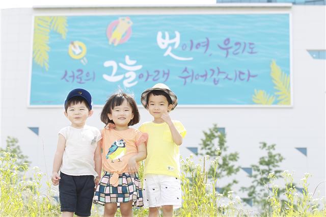 국민건강보험공단이 지난 17일 강원도 원주시 혁신도시 내 위치한 본사 사옥 외벽에 설치한 ‘행복 글판’  [국민건강보험공단]