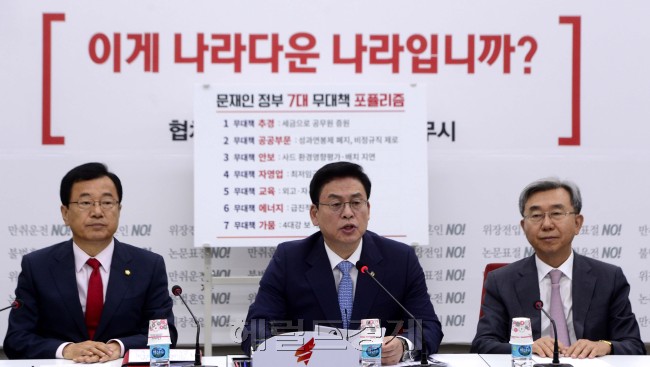 정우택 자유한국당 대표 권한대행 겸 원내대표가 26일 오전 서울 여의도 국회에서 열린 비상대책위원회의에서 문재인 정부의 정책에 대해 비판하고 있다. [사진=박해묵 기자/mook@heraldcorp.com]