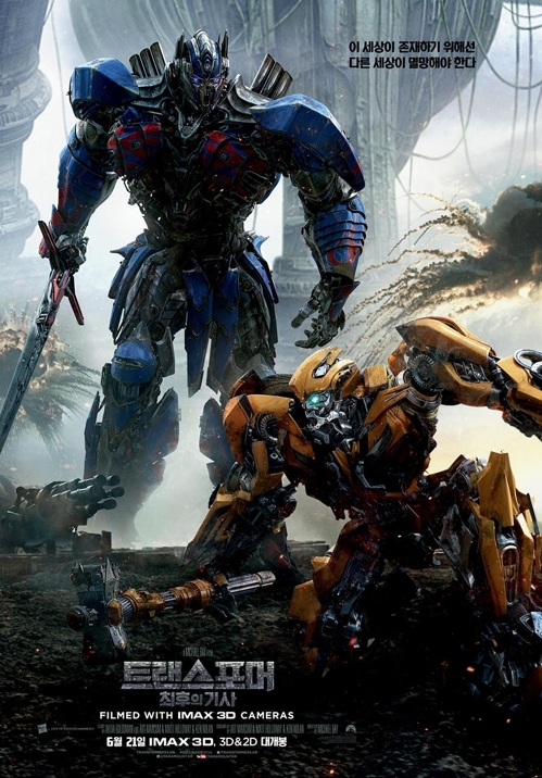 Transformers: The Last Knight poster (Yonhap)