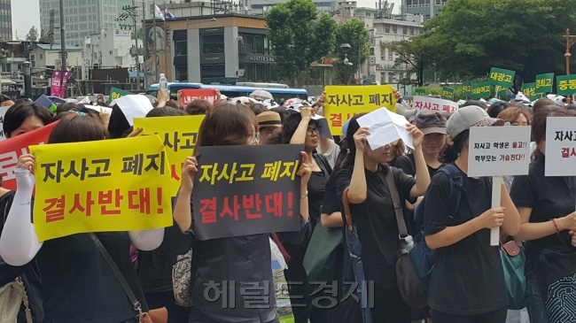 자사고학부모연합회가 교육당국의 자사고ㆍ외고 폐지 방침에 반대하며 26일 오전 서울 종로구 보신각 앞에서 집회를 열고 있다. [사진=신동윤 기자/realbighead@heraldcorp.com]