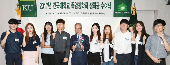 [제공=건국대]
[제공=건국대]