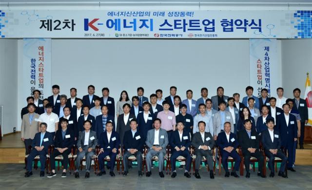한전의 ‘제2차 K-에너지 스타트업’ 선정 기업에 대한 업무협약식에서 참가자들이 기념촬영을 하고 있다.