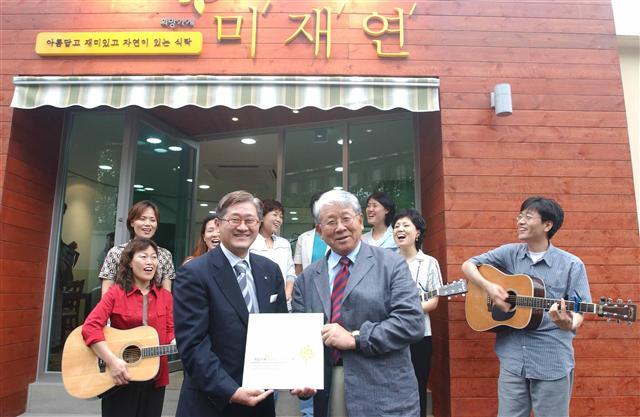 지난 2004년 희망가게 1호점 개업 기념으로 서경배(왼쪽) 아모레퍼시픽그룹 회장과 박상증 전 아름다운재단 이사장이 포즈를 취하고 있는 모습.