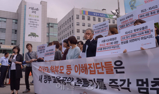 자사고,외고 재지정 평가결과가 발표된 28일 서울시교육청앞에서 시민단체 ‘사교육걱정없는세상’ 회원들이 자사고ㆍ외고 폐지를 지지하는 성명을 낭독한 뒤 기자회견을 하고 있다. 이날 서울교육청은 평가대상이던 5개 자사고, 외고, 국제중을 모두 재지정했다.  정희조 기자/checho@