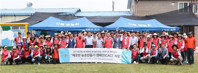 이양호 회장을 비롯한 마사회 임직원들이 자매결연 마을은 경기도 안성 산북마을에서 일손돕기 봉사활동을 펼치기에 앞서 기념촬영을 하고 있다.  [사진제공=한국마사회]
