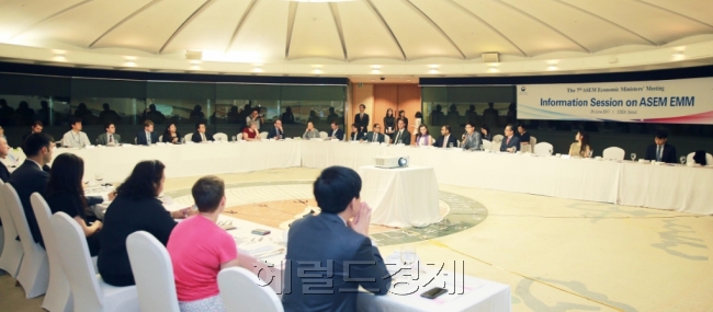 ASEM 경제장관회의 설명회 [사진=헤럴드경제DB]