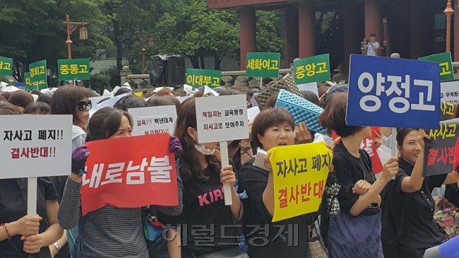 지난 26일 자사고ㆍ외고 폐지에 반대하는 자사고 학부모들이 서울 종로구 보신각 앞에 모여 시위를 벌이고 있다. [사진=신동윤 기자/realbighead@heraldcorp.com]