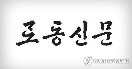 (Yonhap)
