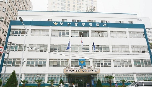 부산 중부경찰서 (사진=부산중부경찰서/연합뉴스)