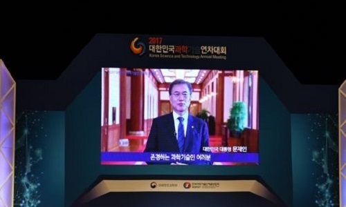 President Moon Jae-in delivers a congratulatory speech during an annual forum hosted by the Korean Federation of Science and Technology Societies on July 7, 2017. (Photo courtesy of the Korean Federation of Science and Technology Societies) (Yonhap)