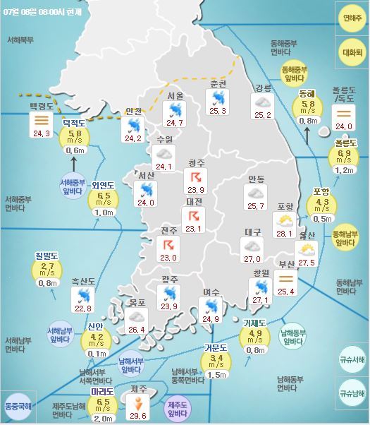 2017년 7월 8일 오전 8시 날씨. [출처=기상청]