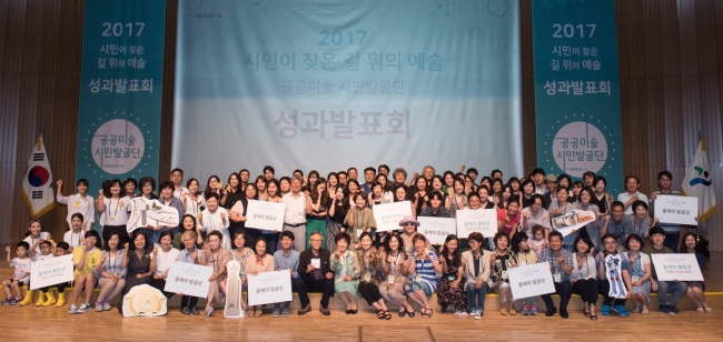 Seoul citizens, art connoisseurs and city officials are gathered at Seoul City Hall to mark the completion of the “Art on Seoul’s Streets Found by Citizens” project on Saturday. (The Seoul  Metropolitan Government)
　
　
　