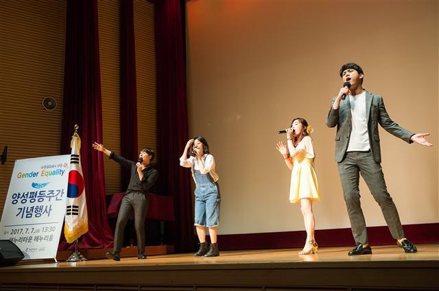 지난 7일 오후 서울 양천구 해누리타운에서 열린 ‘2017 양성평등 주간기념행사’에서  양성평등을 주제로 뮤지컬 공연을 하고 있다. 이날 행사에서 김수영 양천구청장은 양성평등사회 실현에 공헌한 유공자들에게 표창장을 수여했으며 양성평등을 주제로 연극공연, 캠페인 및 사진전 등 다양한 프로그램을 진행했다.  [사진제공=양천구]