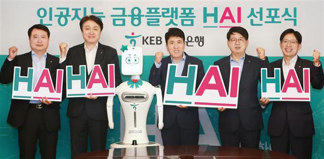 KEB하나은행은 AI 기반의 로보어드바이저 ‘하이 로보(HAI Robo)’를 출시했다. ‘하이’는 KEB하나은행의 AI 기반 금융서비스 브랜드다.