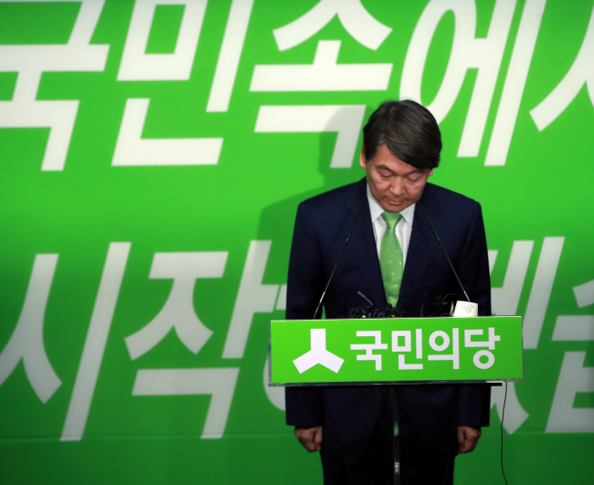 국민의당 안철수 전 대표가 12일 오후 서울 여의도 국민의당 당사에서 기자회견을 열고 '제보 조작' 사건과 관련해 입장을 밝히기에 앞서 절하고 있다. [사진제공=연합뉴스]
국민의당 안철수 전 대표가 12일 오후 서울 여의도 국민의당 당사에서 기자회견을 열고 '제보 조작' 사건과 관련해 입장을 밝히기에 앞서 절하고 있다. [사진제공=연합뉴스]