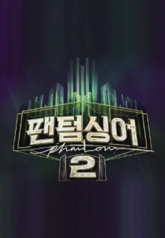 지난 1월에 종영한 ‘팬텀싱어 시즌1’은 포르테 디 콰트로 등 ‘귀호강’ 보컬들을 발굴하며 신드롬을 일으켰다. 사진은 전국투어에 나선 ‘포르테 디 콰트로’로 공연장마다 뜨거운 열기가 이어지고 있다.