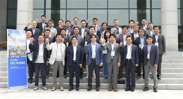 13일 용인 삼성생명 휴먼센터에서 진행된 ‘CEO 아카데미 3기 과정’ 입학식에서 중소기업 CEO들이 파이팅을 외치고 있다.