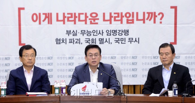 [헤럴드경제=박해묵 기자] 정우택 자유한국당 원내대표가 14일 오전 서울 여의도 국회에서 열린 원내대책회의에서 모두발언을 하고 있다. 2017.7.14