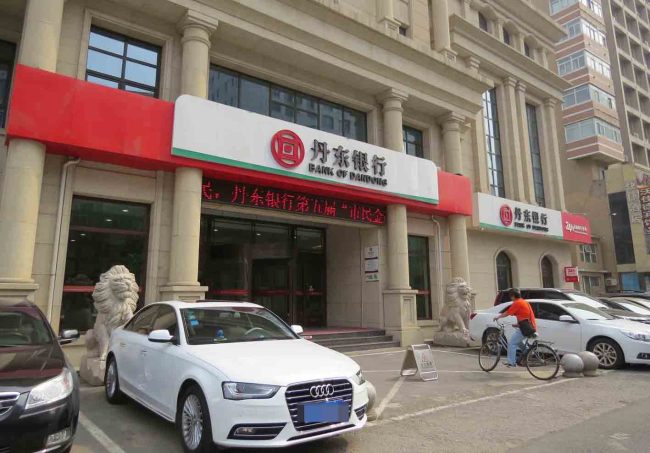 A Bank of Dandong branch in China. Yonhap