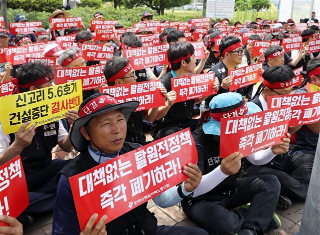 15일 오후 울산시 울주군 서생면 신고리원전 사거리에서 한수원 노조가 집회를 열고 신고리 5·6호기 건설 중단에 반대하고 있다. ［연합뉴스］