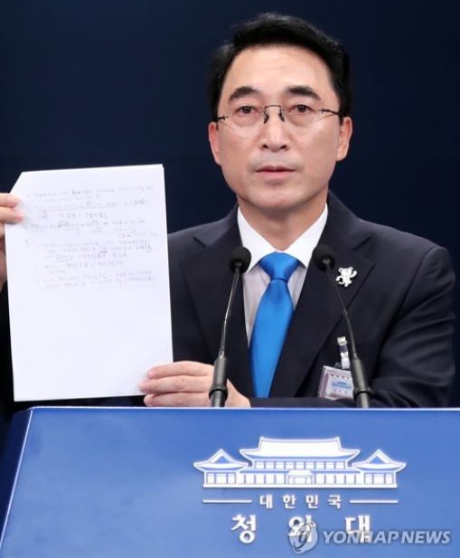 Presidential office Cheong Wa Dae spokesman Park Soo-hyun shows part of the documents purported to have been written by the previous Park Geun-hye government regarding the controversial merger of two Samsung affiliates in 2015, at a press briefing on July 14, 2017. (Yonhap)