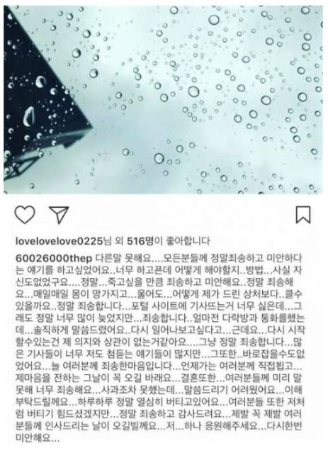 (Park Yu-chun's Instagram)