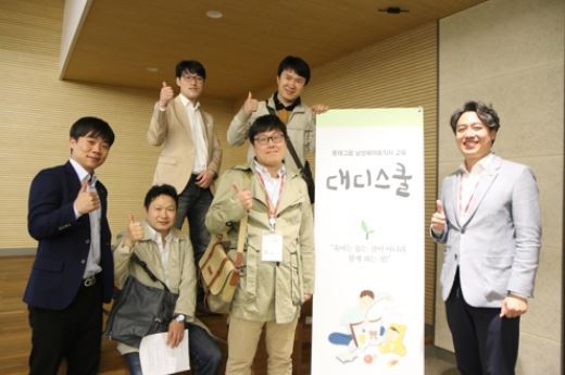 "Daddy school" at Lotte Group (Yonhap)