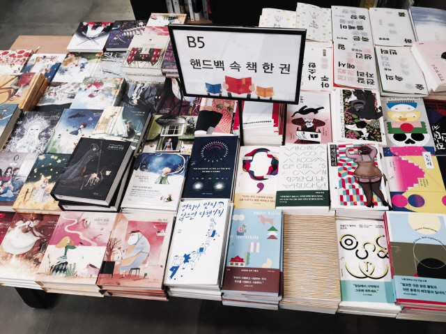 한 손에 쏙 들어오는 작고 가벼운 책이 인기다. 스마트폰이 일상화되면서 사이즈에 독자들이 민감해진 탓이다. 문고본도 르네상스를 맞을 준비를 하고 있다. 과거의 저렴한 이미지와 달리 감각적인 디자인으로 일반 단행본과 같은 느낌을 주는 게 특징이다.