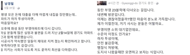 남경필 경기지사 페북 캡쳐
남경필 경기지사 페북 캡쳐