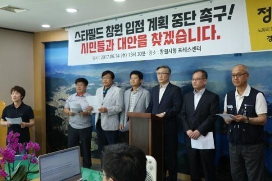 이번 정부정책은 ‘중소 소상공인 살리기’라는 큰 정책 기조에서 시작됐다. 중소기업중앙회가 이달 최근 실태조사에서 소상공인 66%는 복합쇼핑몰 진출 후 매출과 고객이 줄면서 점포경영이 악화됐다고 답했다. 복합쇼핑몰 스타필드의 창원입점에 반대하는 지역시민단체와 정당 기자회견.  [사진제공=정의당 경남도당]