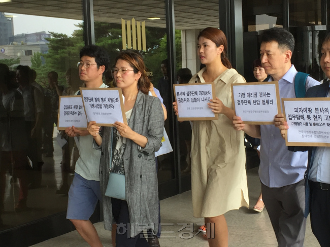 전국가맹점주협의회, 민변민생경제위원회, 참여연대 민생희망본부 등이 20일 서울 서초구 서울중앙지검 앞에서 공재기 에땅 대표이사 등 전ㆍ현직 임직원 7명을 고발하기 앞서 기자회견을 열고 있다. [사진=이현정 기자/rene@heraldcorp.com]