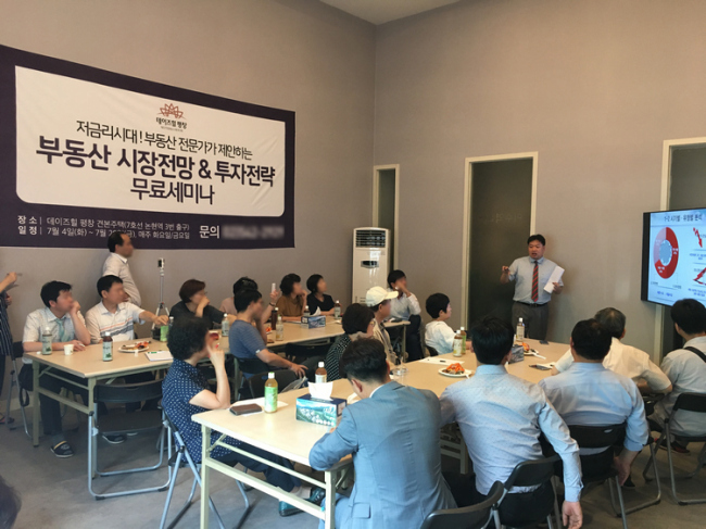 <한국창업부동산정보원과 (주)커먼컴홀딩스가 공동 주최하는 ‘공매 투자 및 2017 하반기 부동산 전망’ 세미나에 많은 참가자들이 참여해 최근 부동산 공매 투자의 인기를 실감하고 있다.>