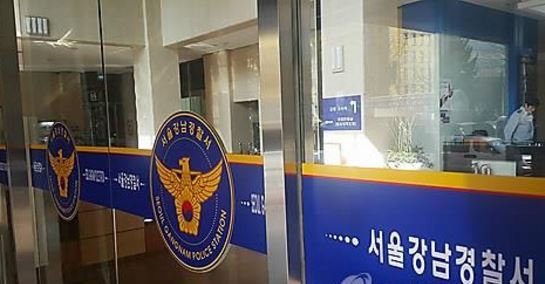 Gangnam Police Station (Yonhap)