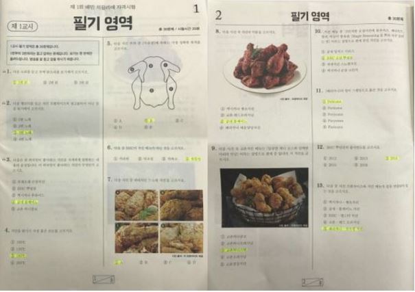 “치킨 전문가를 찾아라”…치믈리에 자격시험 기출문제 공개