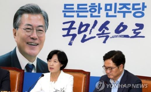 Choo Mi-ae, the leader of the ruling Democratic Party, speaks during a meeting with senior party members at the National Assembly in Seoul on July 24, 2017. (Yonhap)