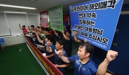 In this photo taken on July 18, 2017, Kumho Tire workers stage a protest against the planned sale of the tiremaker to Qingdao Doublestar in front of the regional office of the ruling Minju party in Gwangju, 329 kilometers south of Seoul. (Yonhap)