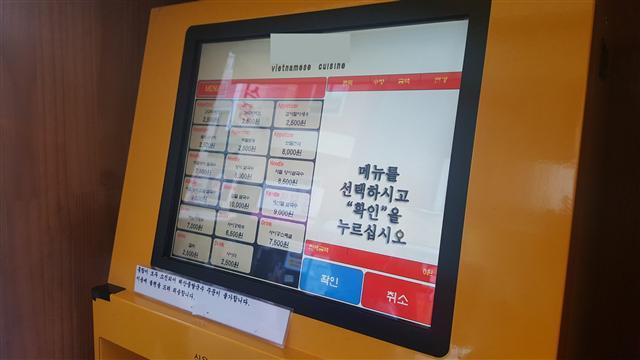 유통가에 무인화 바람이 거세게 불고 있다. 업무 효율화에 따른 새 트렌드인데, 최근의 최저임금 인상과 맞물려 무인화는 한층 속력이 붙을 것으로 예상된다. 사진은 서울 한 대학가에 위치한 식당에서 운영하는 셀프 주문 기계.