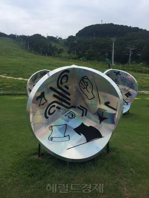 윤사비 '프리즘' [사진=헤럴드경제DB]