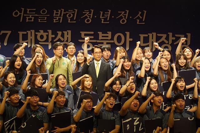 ‘2017 대학생 동북아 대장정‘ 발대식에서 대학생 100명이 신창재 교보생명과 회장과 함께 출발에 앞서 힘찬 각오를 다지며 파이팅을 외치고 있다.