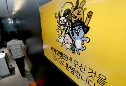 Kakao Bank headquarters in Bundang, Seongnam City. (Yonhap)