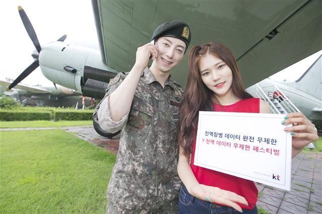 KT 모델이 전역 장병을 대상으로 요금할인과 데이터 무제한 혜택을 제공하는 ’Y전역 데이터 무제한 페스티벌‘ 시행을 알리고 있다.  [사진제공=KT]