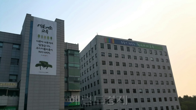 서울특별시교육청의 모습. [사진=신동윤 기자/realbighead@heraldcorp.com]