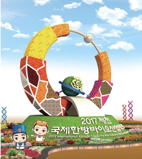 This image, released by the organizing committee of the 2017 World Korean Medicine-Bio Industry Expo on Aug. 3, 2017, shows a structure of the Sept. 22-Oct. 10 fair that the Jecheon municipality will play host to in a bid to develop the Korean herbal medicine-based biotech industry into a future growth engine. (Yonhap)