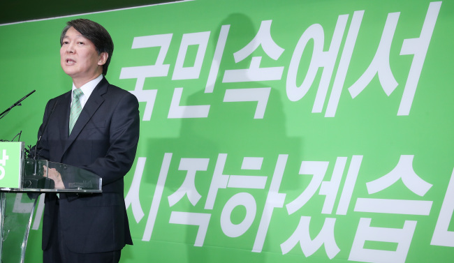 Ahn Cheol-soo announces his bid for People's Party leadership at the party's office in Seoul on Thursday. Yonhap