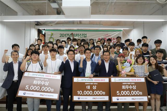 이재욱 농림축산식품부 농촌정책국장(앞줄 왼쪽 4번째)이 지난 2일 열린 ‘2017년 6차산업 사업모델 공모전’ 시상식에서 수상팀들과 기념촬영하고 있다.   [사진제공=농림축산식품부］